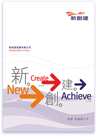 2004-中期报告-ctf-services-limited
