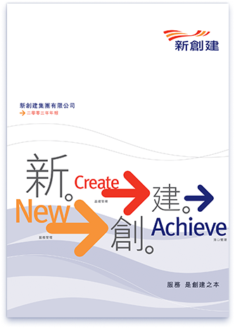 2003-年报-ctf-services-limited