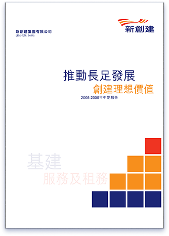 2006-中期报告-ctf-services-limited