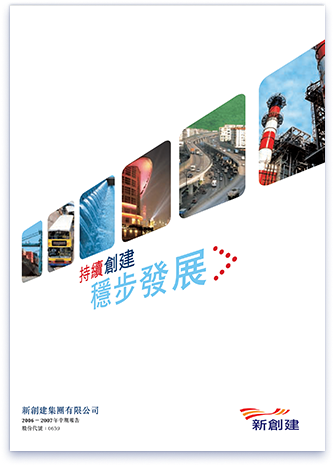 2007-中期报告-ctf-services-limited