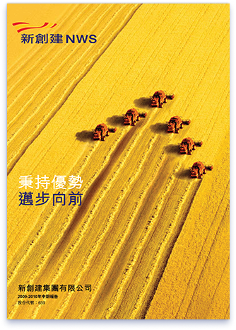 2010-中期报告-ctf-services-limited