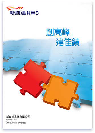 2011-中期报告-ctf-services-limited
