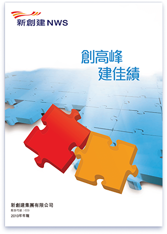 2010-年报-ctf-services-limited