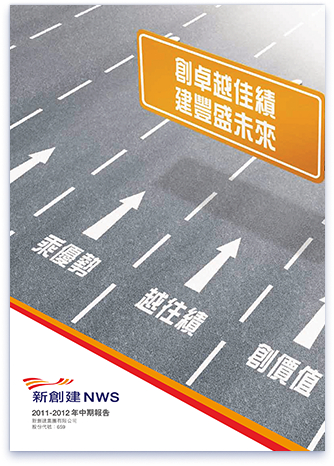2012-中期报告-ctf-services-limited