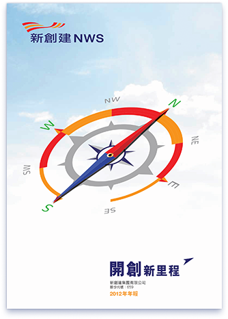 2012-年报-ctf-services-limited