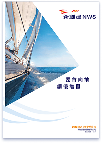 2014-中期报告-ctf-services-limited