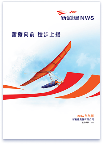 2014-年报-ctf-services-limited