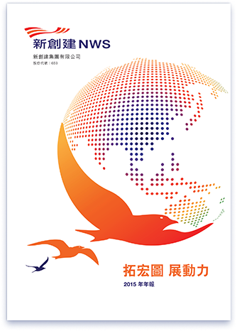 2015-年报-ctf-services-limited