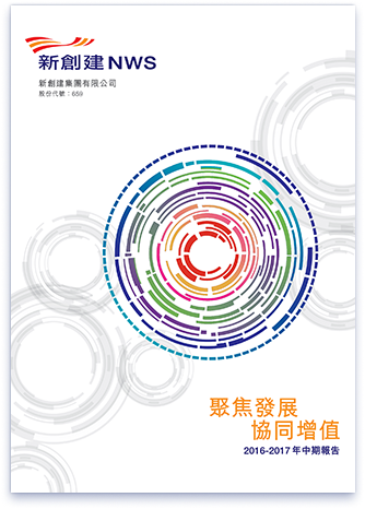 2017-中期报告-ctf-services-limited