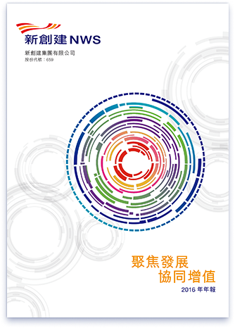2016-年报-ctf-services-limited