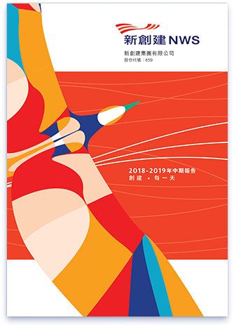 2019-中期报告-ctf-services-limited