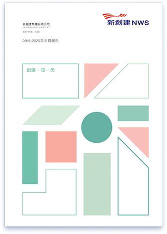 2020-中期报告-ctf-services-limited