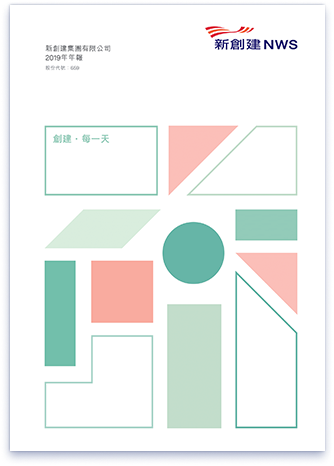 2019-年报-ctf-services-limited