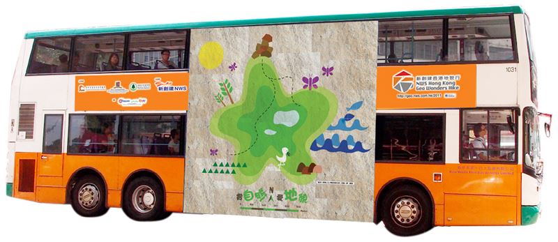 NWS Hong Kong Geo Wonders Hike 2011-12 (Chinese version only)