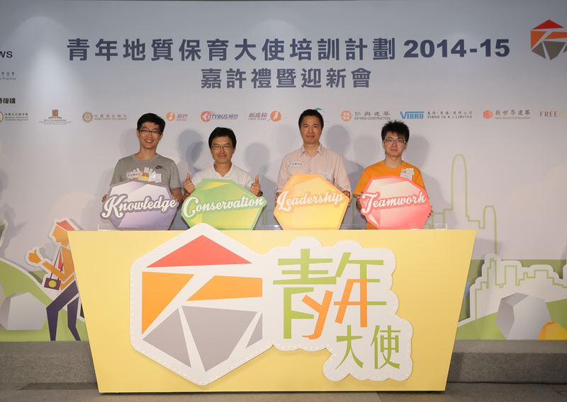 Young Ambassadors for Geoconservation Programme sees record-high enrollment&nbsp;