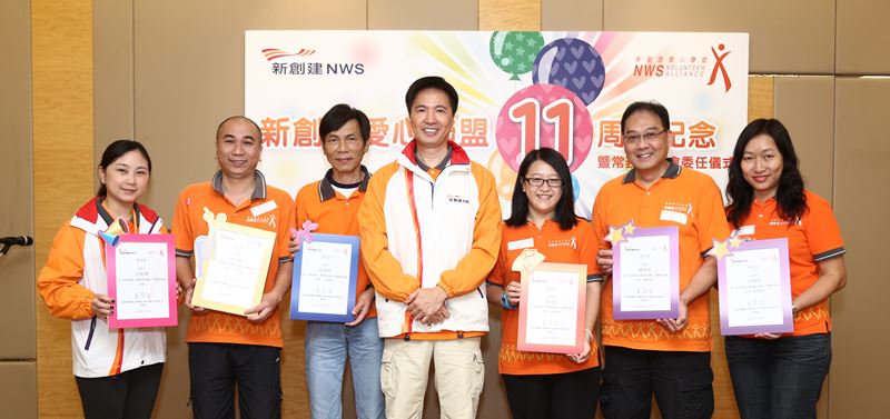 NWS Volunteer Alliance 11th Anniversary Celebration cum Inauguration Ceremony (Chinese version only)