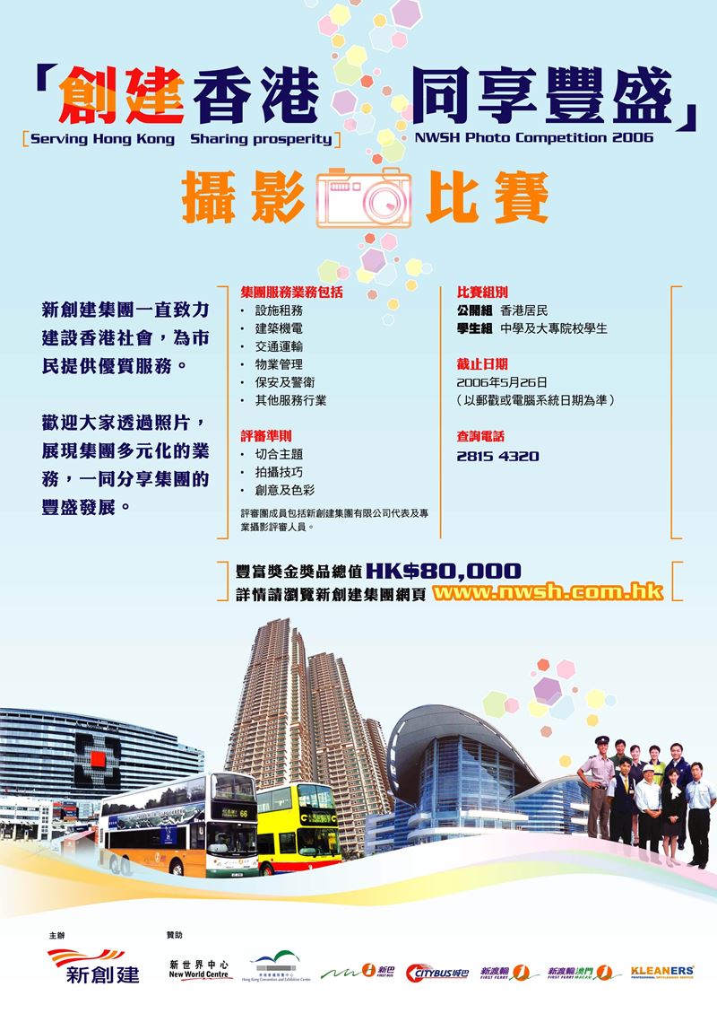 NWS Holdings launches 