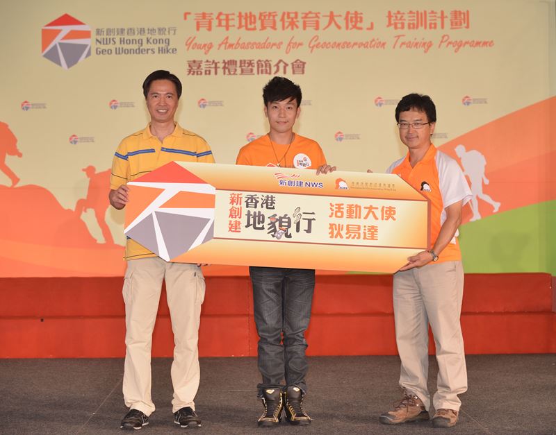 NWS Hong Kong Geo Wonders Hike recruits Young Ambassadors