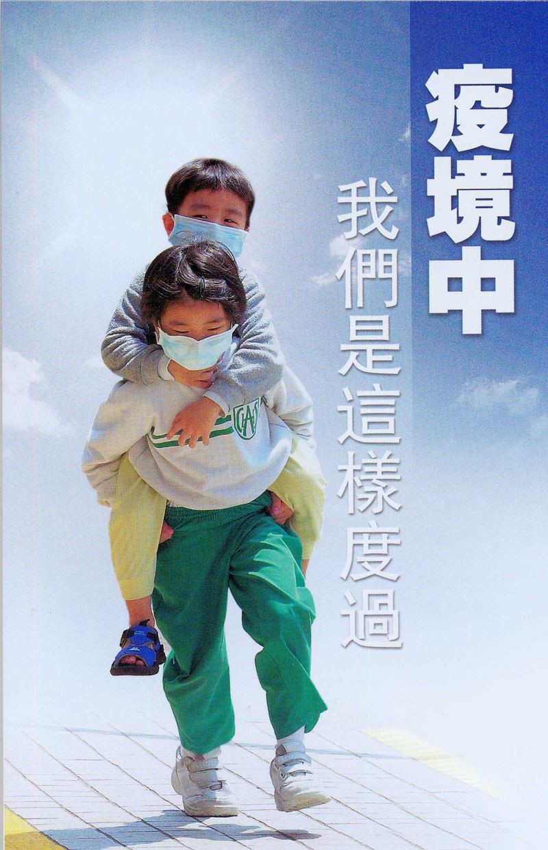 NWS Holdings' anti-SARS community campaign wins silver award in China public relations competition