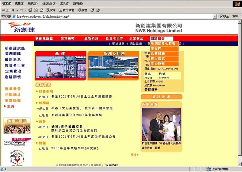 NWS Holdings website garners Excellence Award in Web Care Award