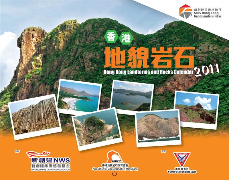 NWS Hong Kong Geo Wonders Hike 2010-11Launch (Chinese version only)